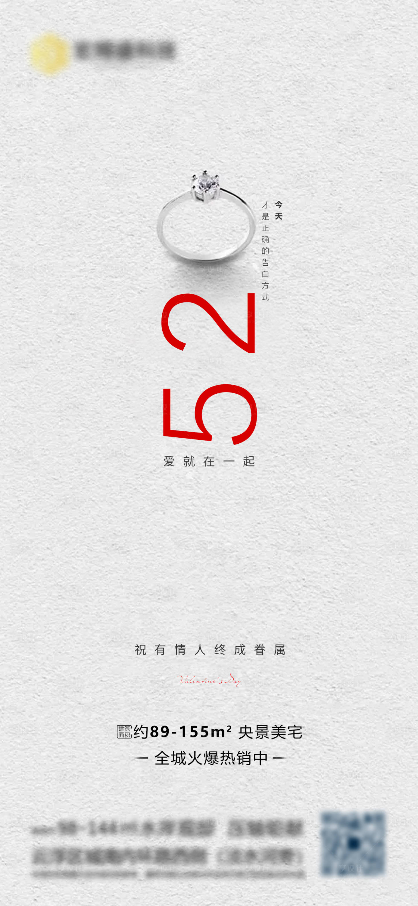 源文件下载【享设计】搜索编号：82510004727584442【520情人节】