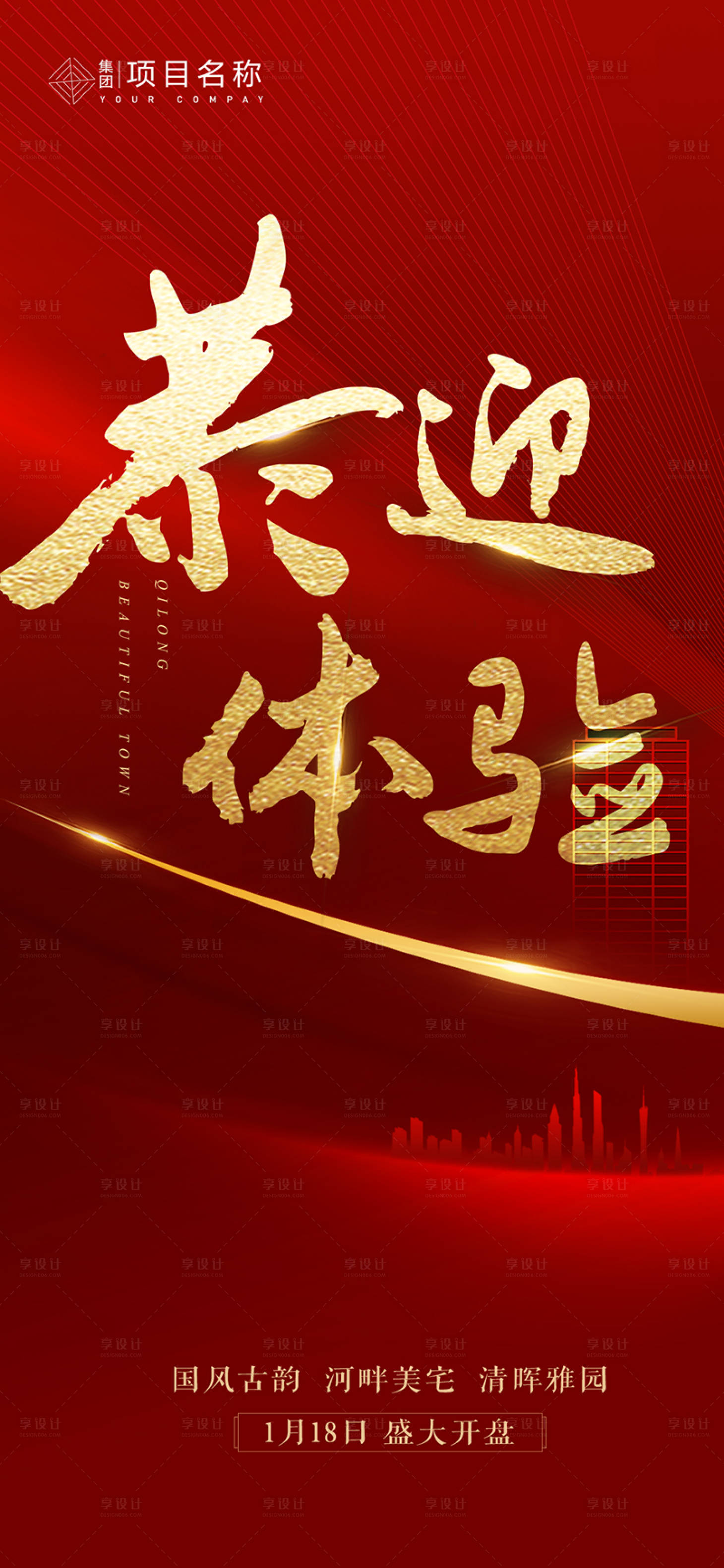 源文件下載【享設(shè)計】搜索編號：47160004527349753【熱銷】