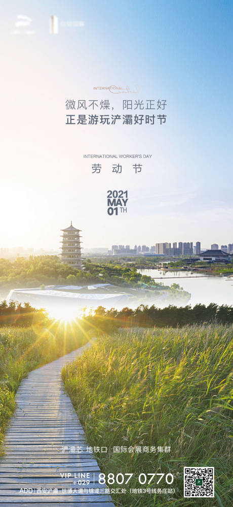 源文件下載【享設(shè)計(jì)】搜索編號(hào)：78360004629824075【五一踏青勞動(dòng)節(jié)海報(bào)】