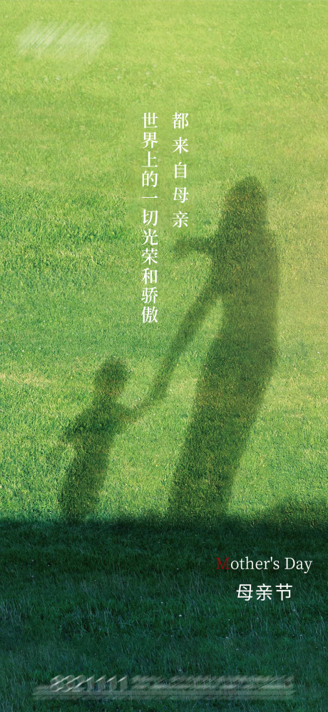 源文件下载【母亲节宣传稿】编号：58470004544203690