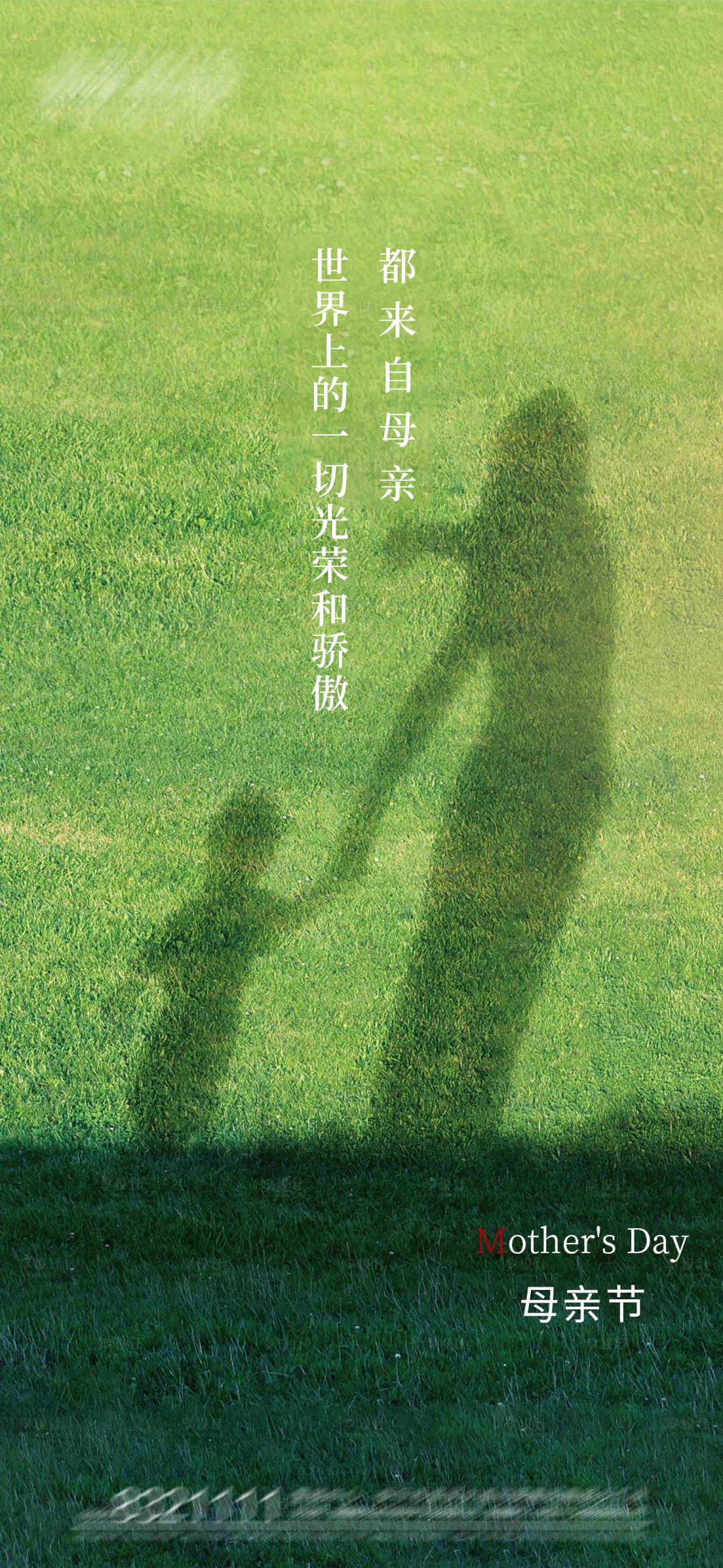 源文件下载【享设计】搜索编号：58470004544203690【母亲节宣传稿】