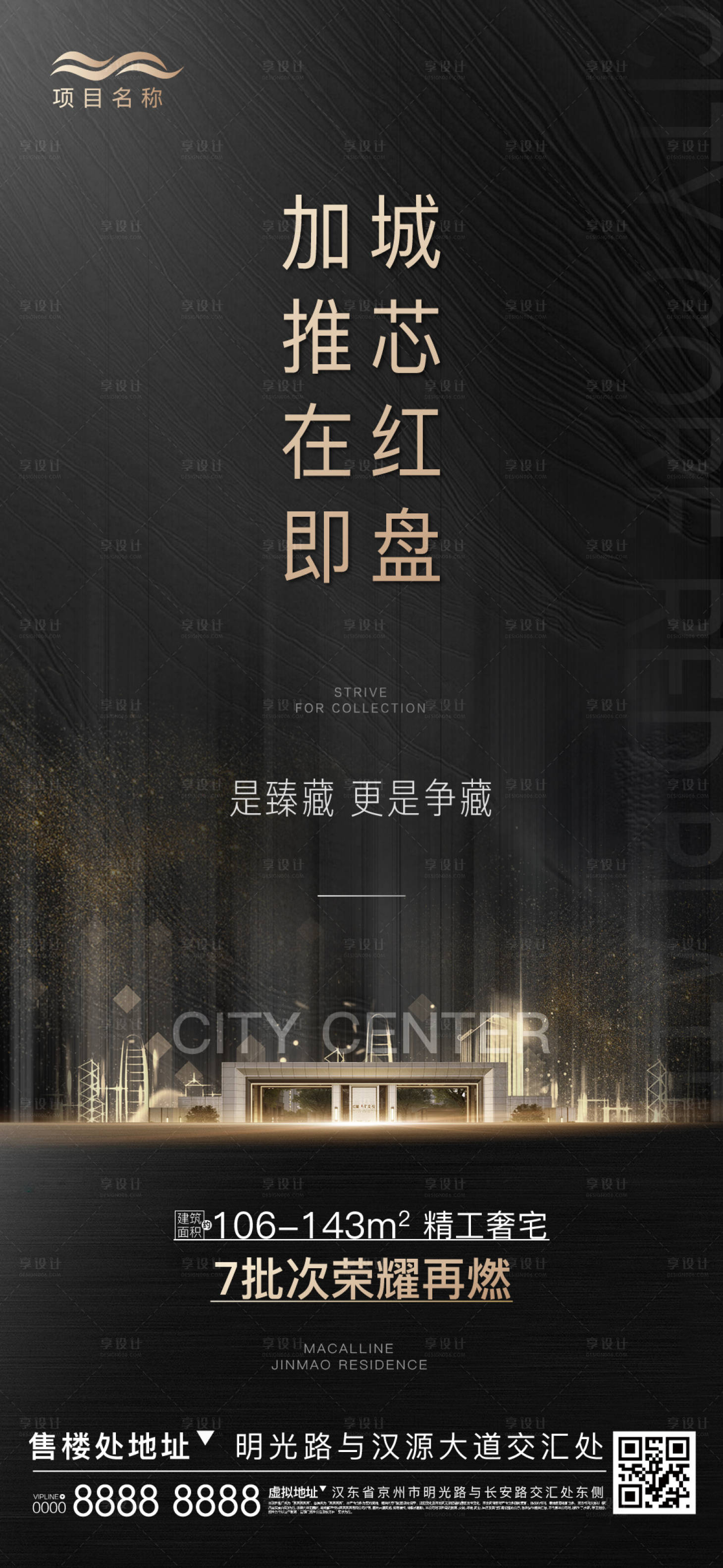 源文件下載【享設計】搜索編號：31040004864878965【微信加推刷屏】