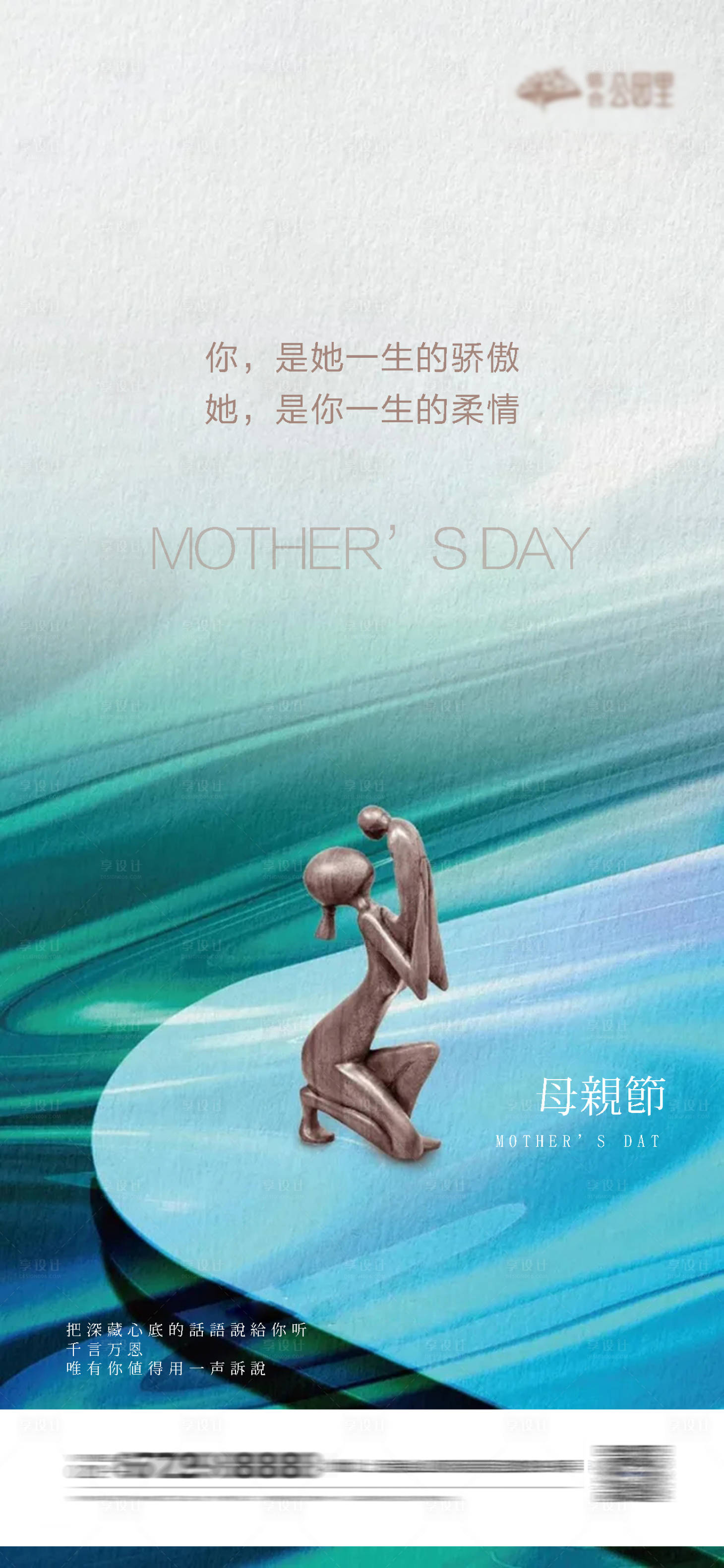 源文件下载【母亲节】编号：23860004552784595