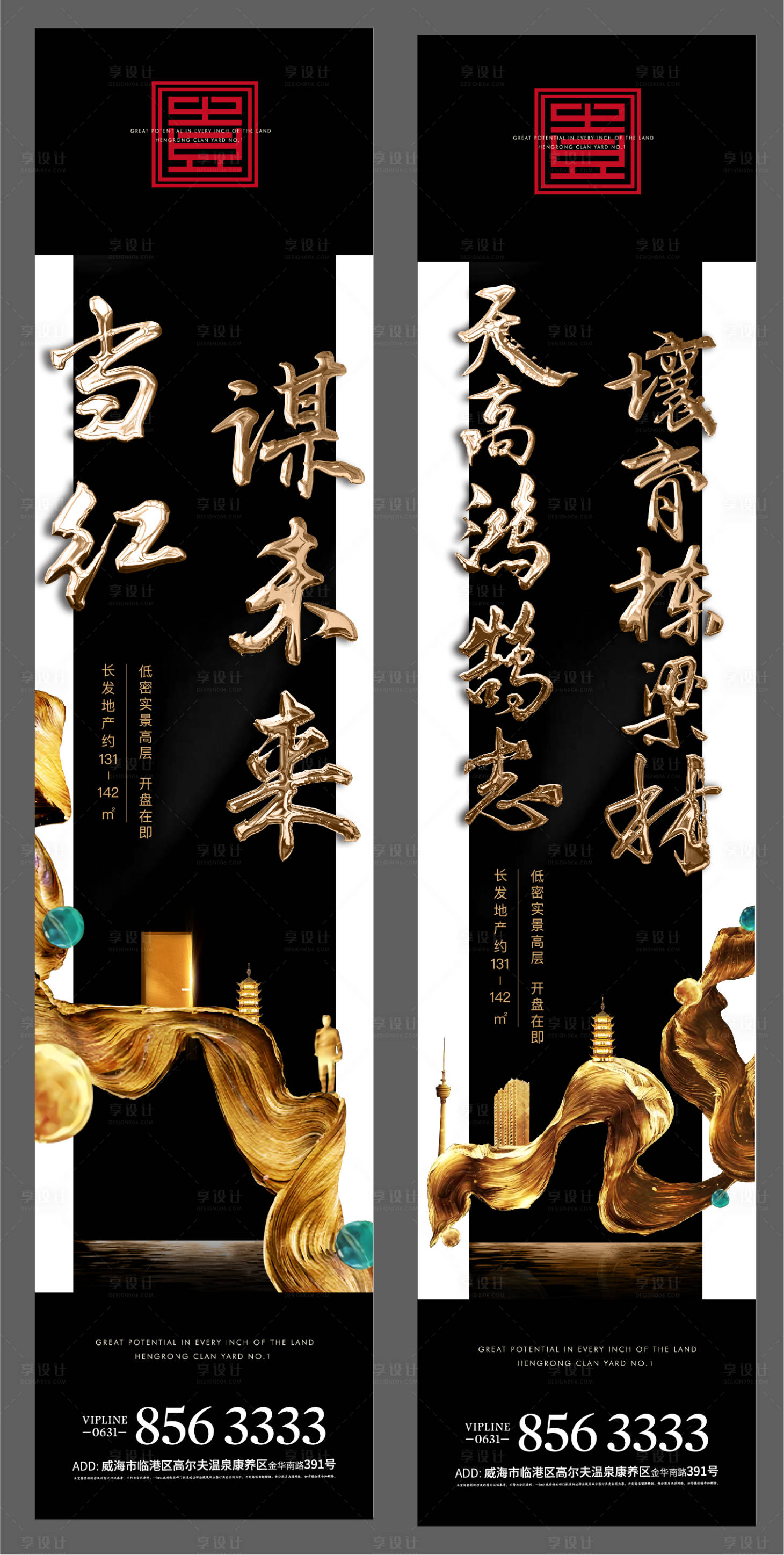 源文件下载【黑金地产丝带长图海报】编号：20210522141713748