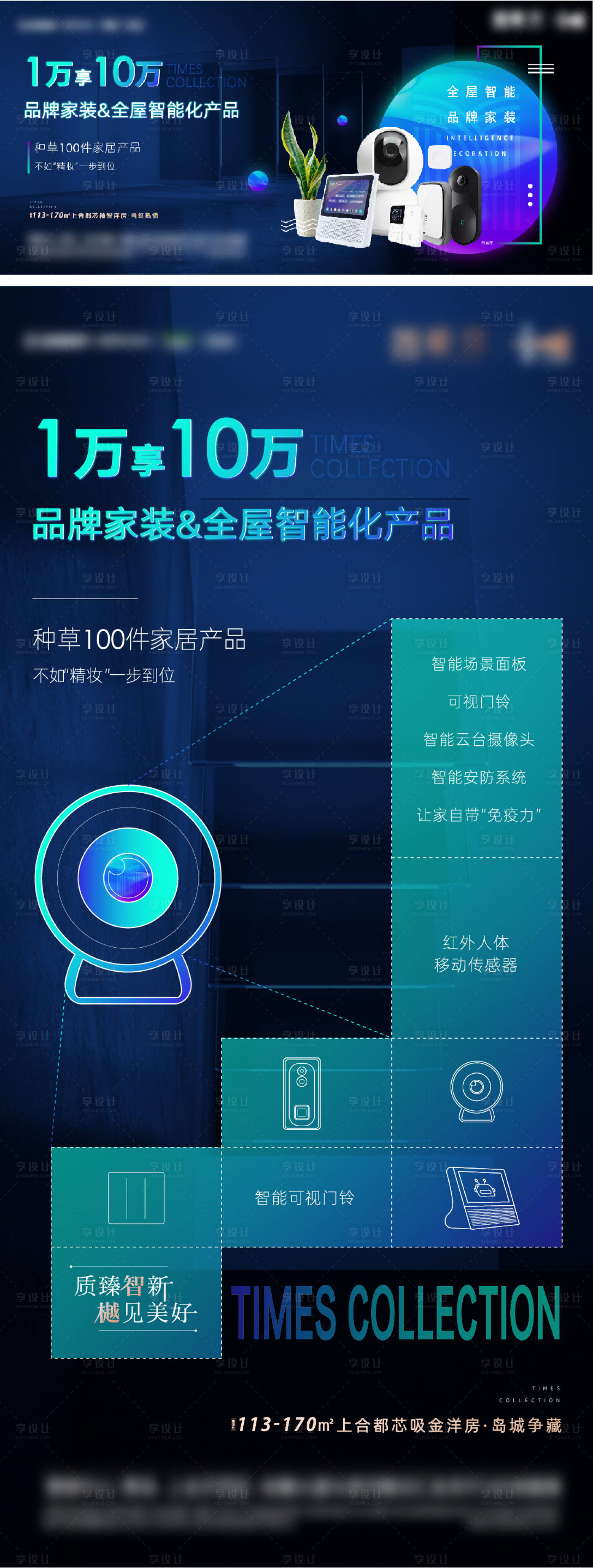源文件下载【智能家电促销刷屏】编号：20210513142824125