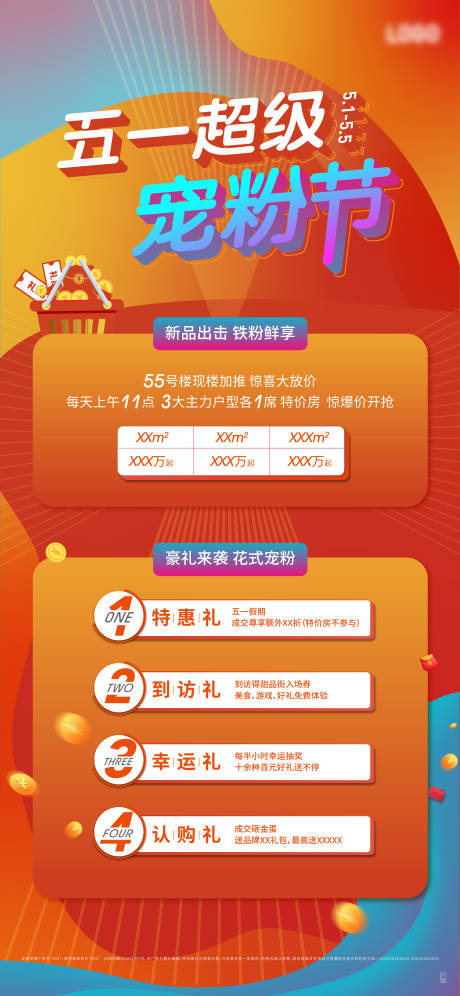 源文件下载【地产五一宠粉节活动海报】编号：14080004585597964