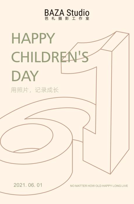 六一儿童节海报-源文件【享设计】