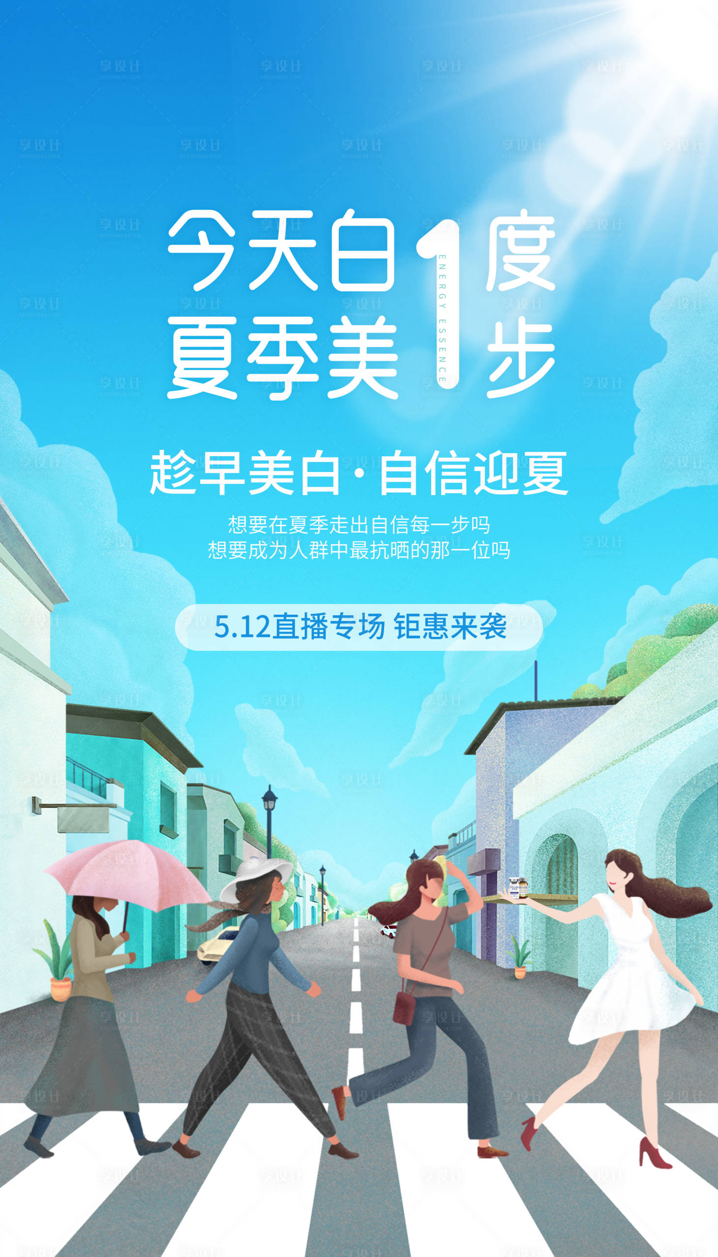 源文件下載【享設(shè)計】搜索編號：37410004622218406【醫(yī)美護膚鉅惠海報】