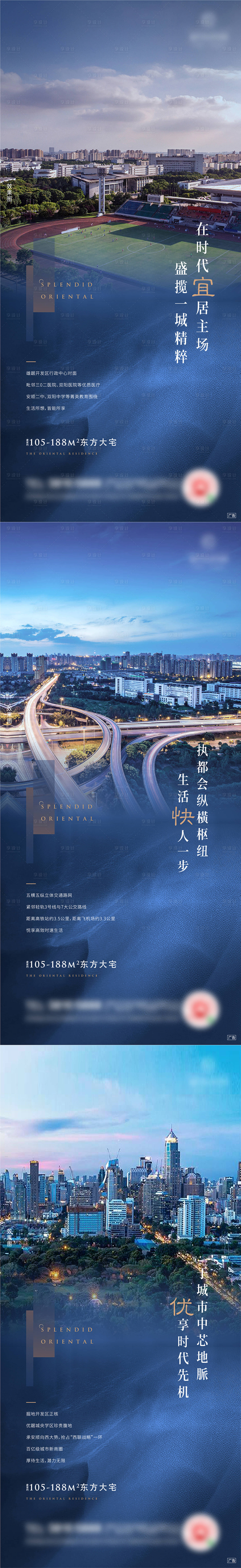 源文件下载【房地产地段价值系列刷屏海报】编号：39680004635428969