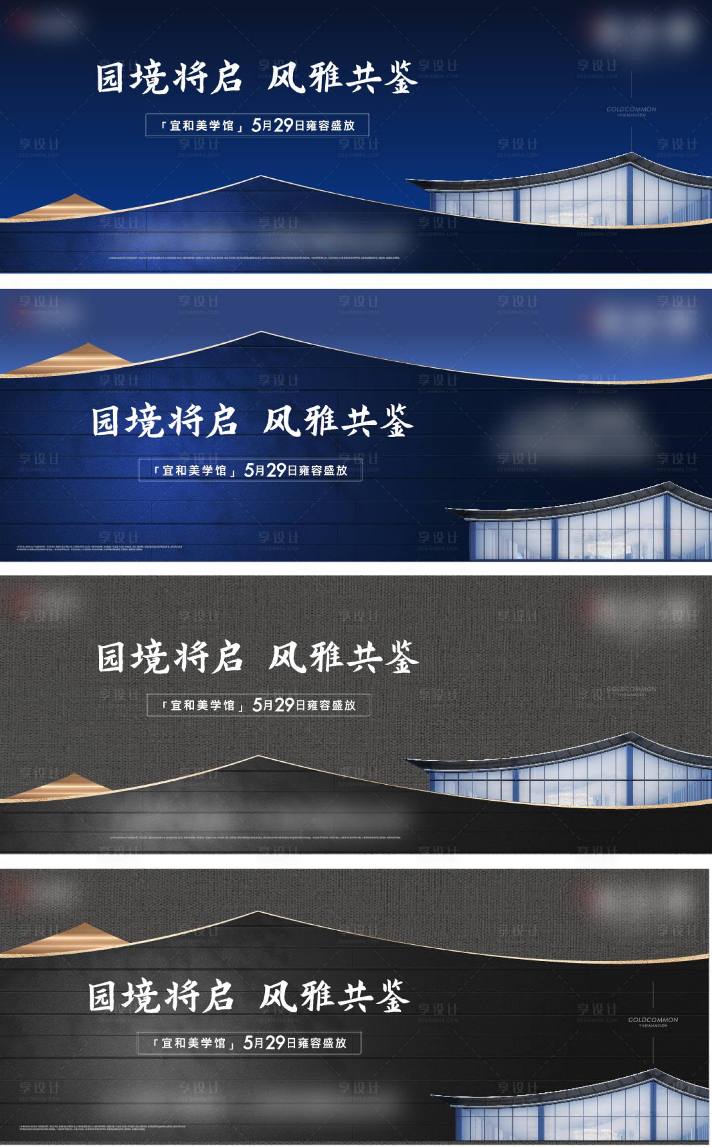 源文件下载【享设计】搜索编号：94770004774048001【地产】