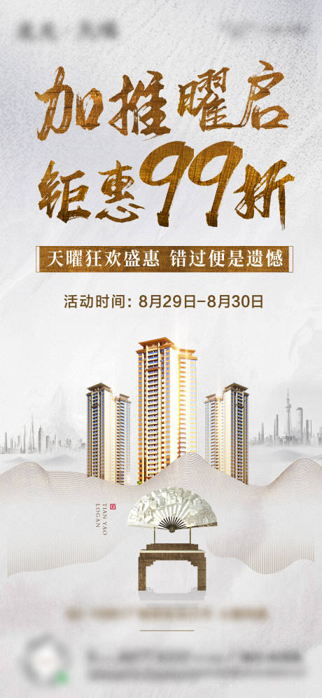 源文件下载【享设计】搜索编号：70970004811814366【热销加推】