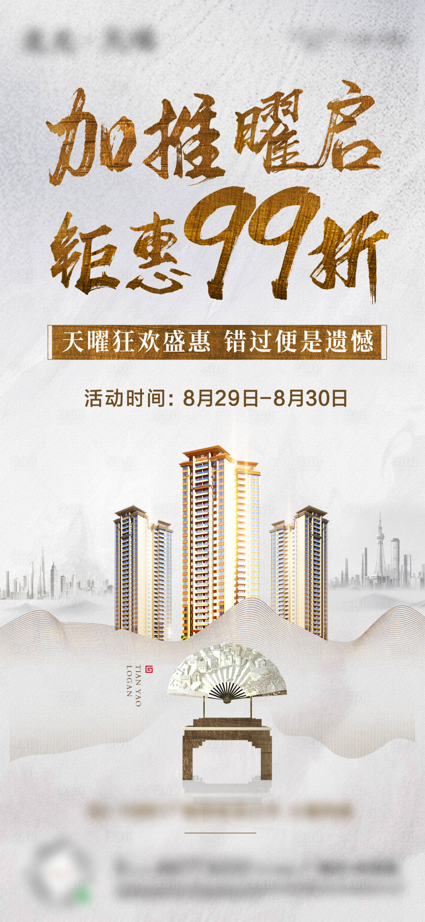 源文件下载【享设计】搜索编号：70970004811814366【热销加推】