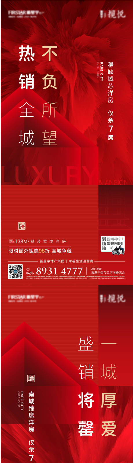 源文件下载【地产热销系列】编号：62790004673105251