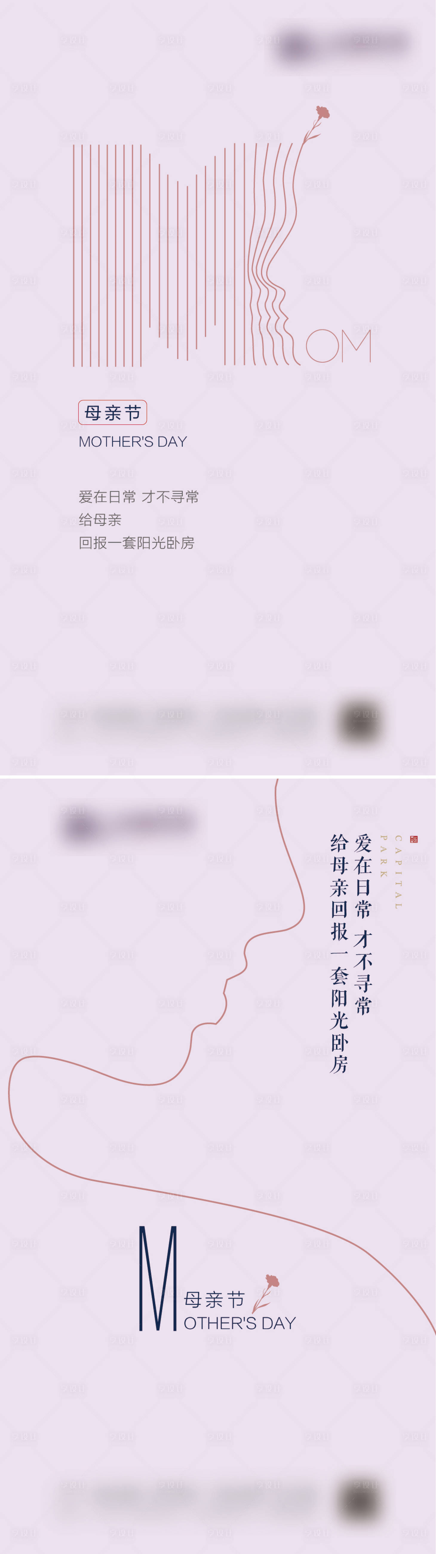源文件下載【享設計】搜索編號：32450004544002692【母親節(jié)微信】