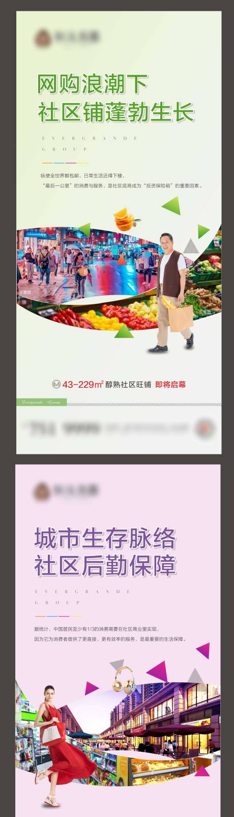 源文件下载【商铺单图】编号：20210505144703185