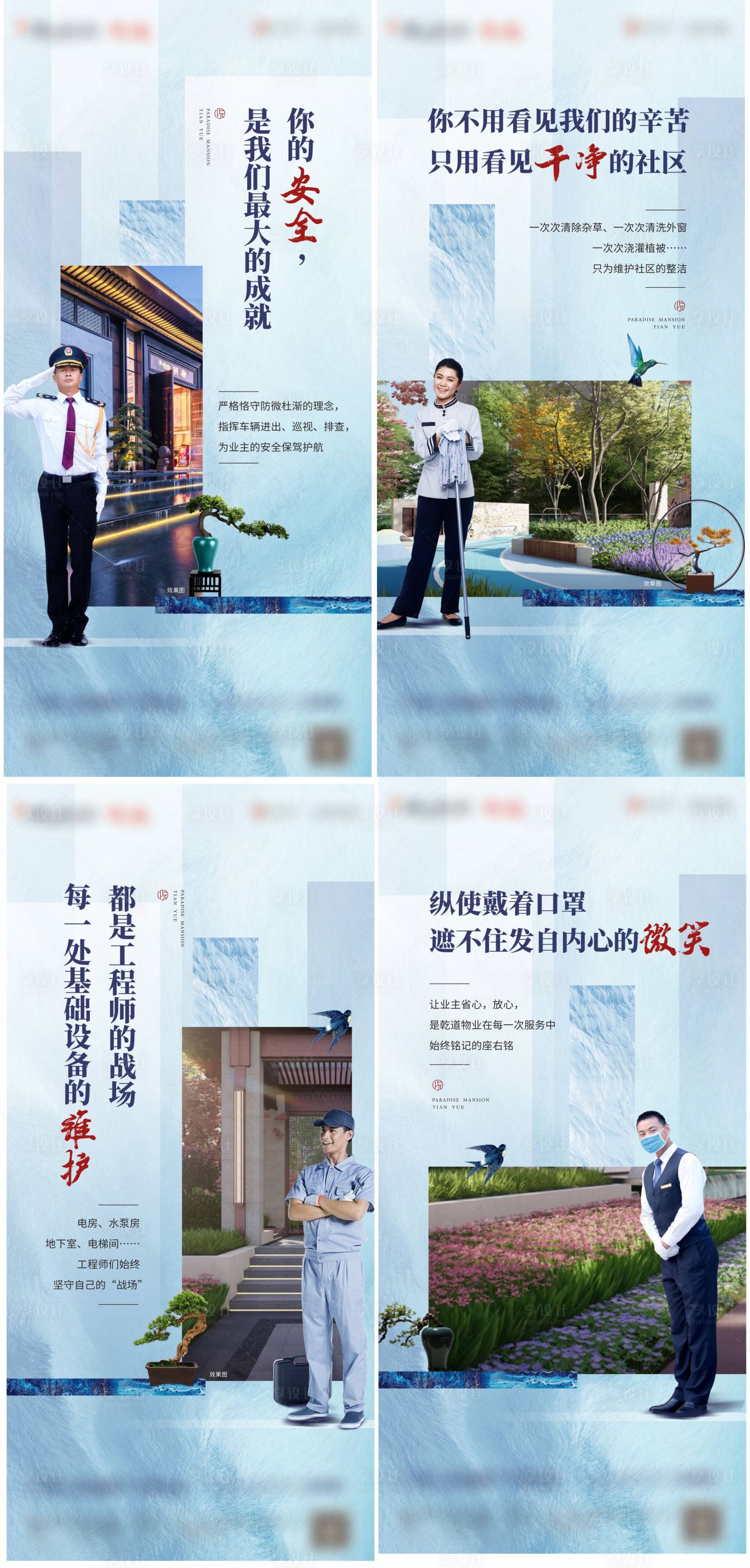 源文件下载【地产物业系列稿】编号：92690004547651633