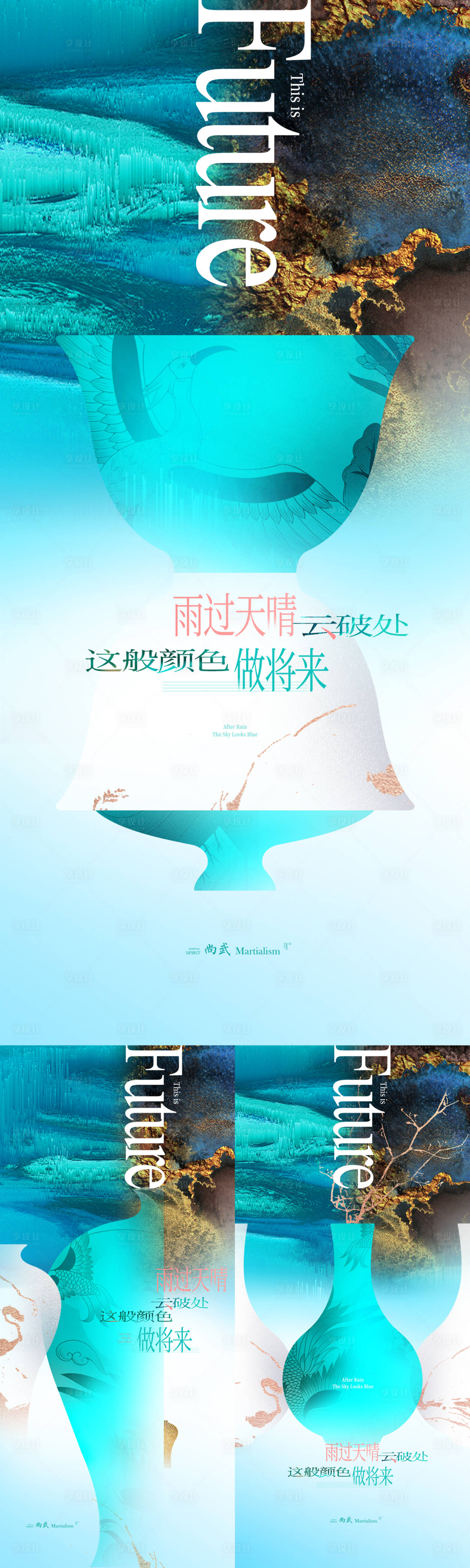 源文件下载【享设计】搜索编号：82660004584333004【品牌价值系列海报】