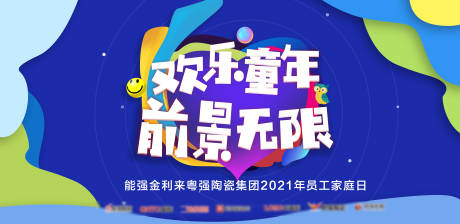 源文件下载【六一 家庭日】编号：25830004871123065