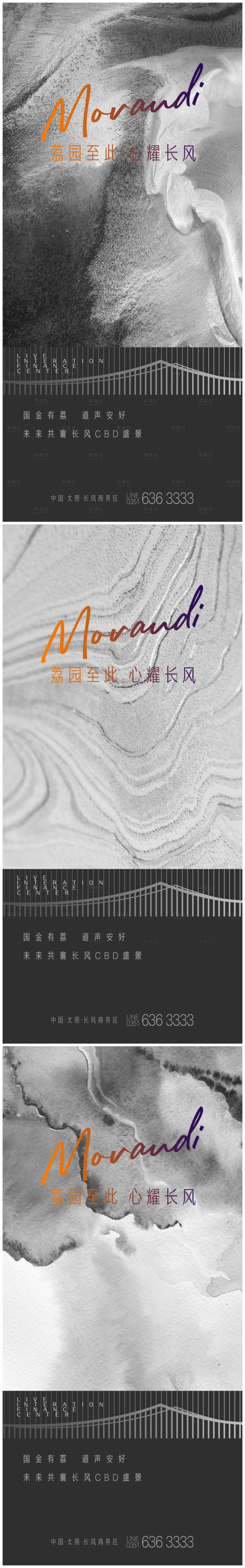 源文件下載【享設(shè)計(jì)】搜索編號(hào)：95830004924699654【地產(chǎn)莫蘭迪提報(bào)系列稿】