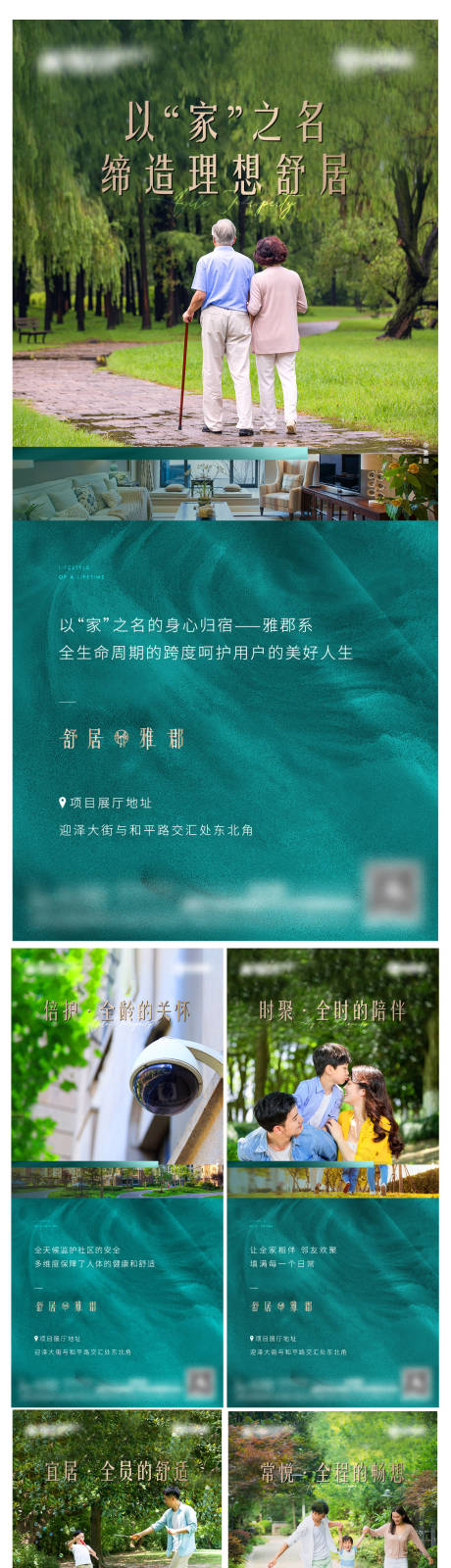 源文件下載【享設計】搜索編號：43720004751952026【配套價值園林環境系列海報】