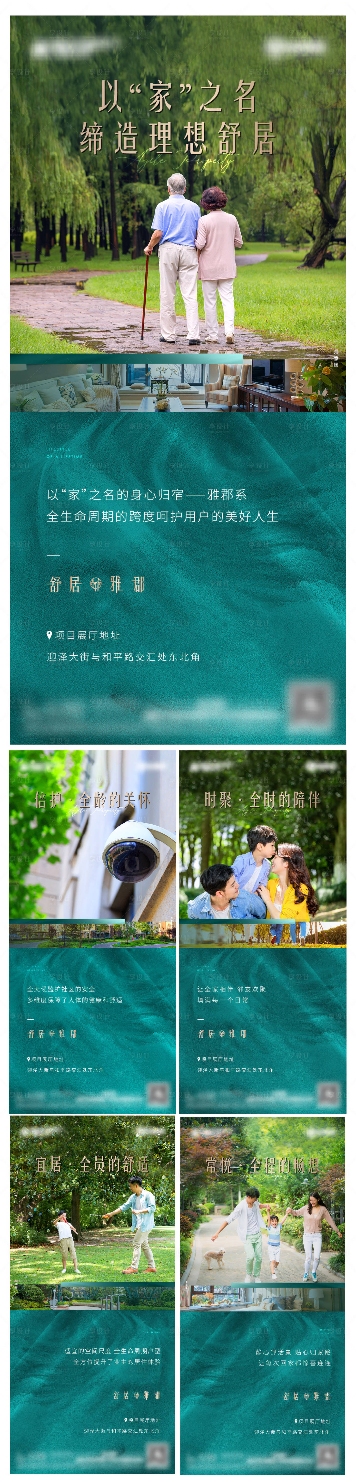 源文件下載【享設計】搜索編號：43720004751952026【配套價值園林環境系列海報】