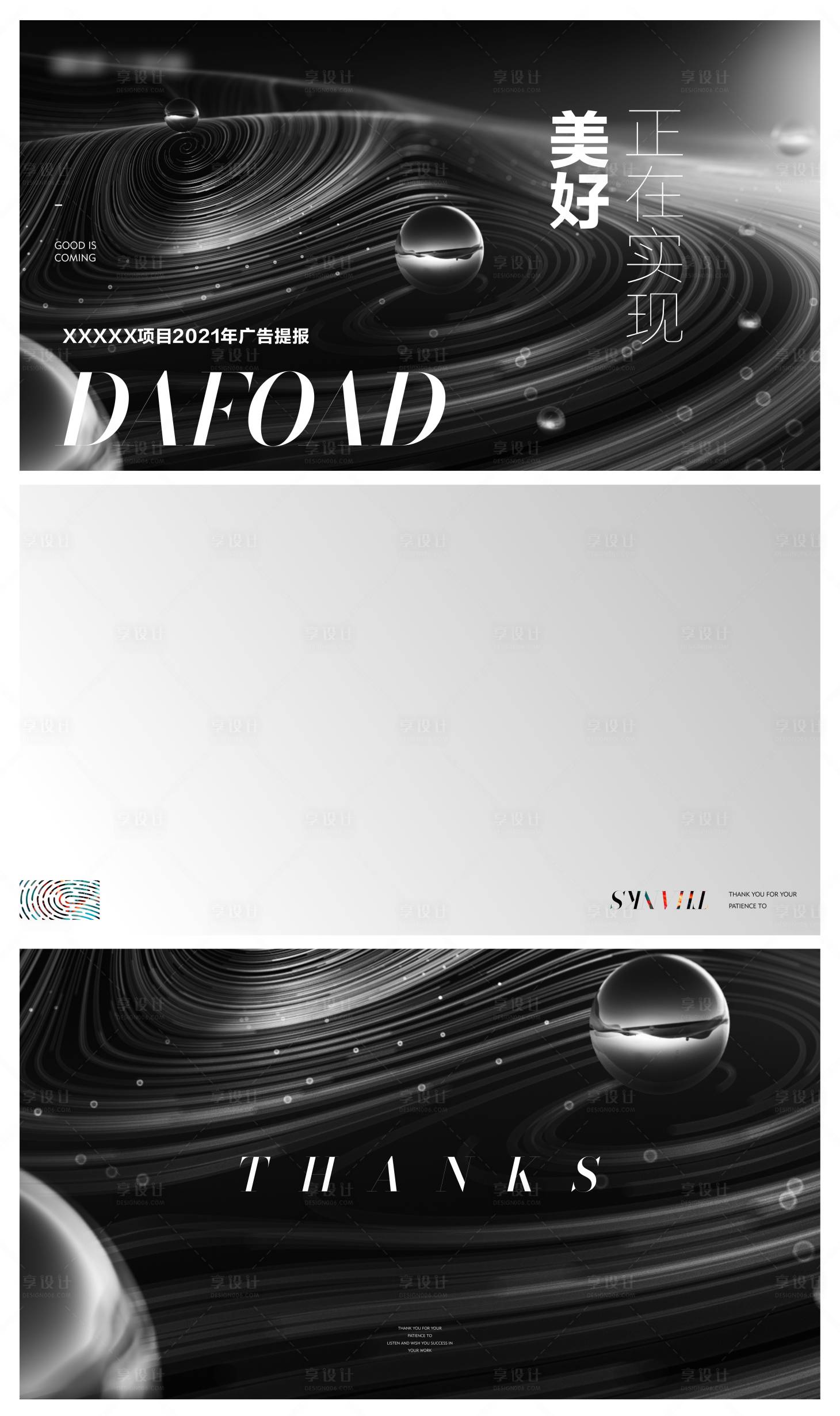 源文件下载【享设计】搜索编号：63890004718474172【ppt封面封底】