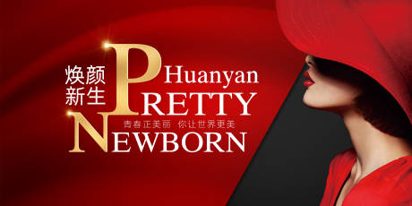 源文件下载【焕颜嫩肤banner】编号：77500004706067119