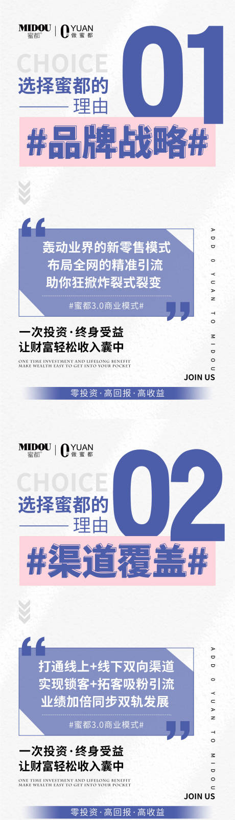 源文件下載【享設計】搜索編號：68170004624329321【微商招商系列】