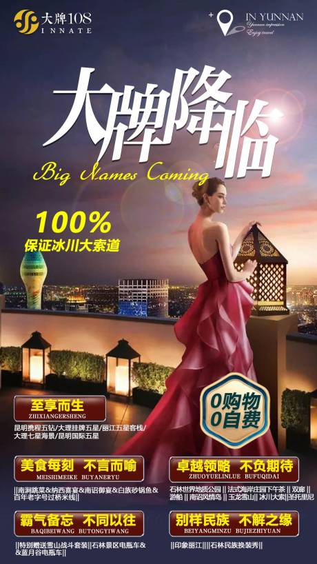 源文件下载【大牌降临】编号：26880004847272978