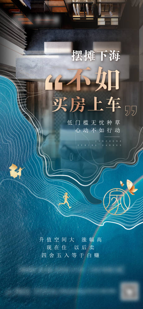 源文件下载【享设计】搜索编号：57560004848817819【房地产蓝色价值点买房海报】