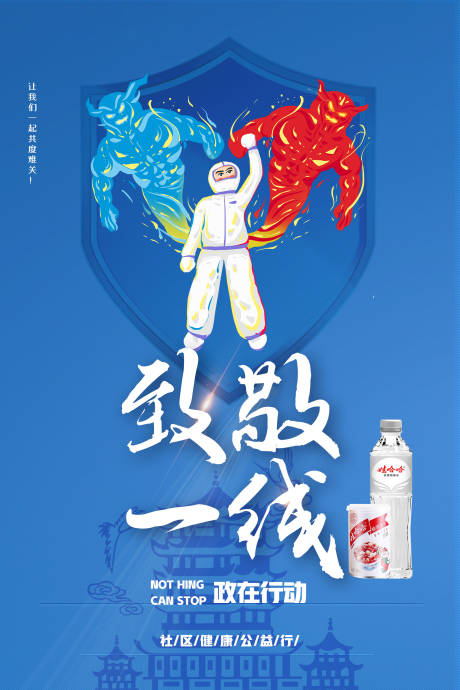 源文件下载【疫情海报】编号：47550004542687754