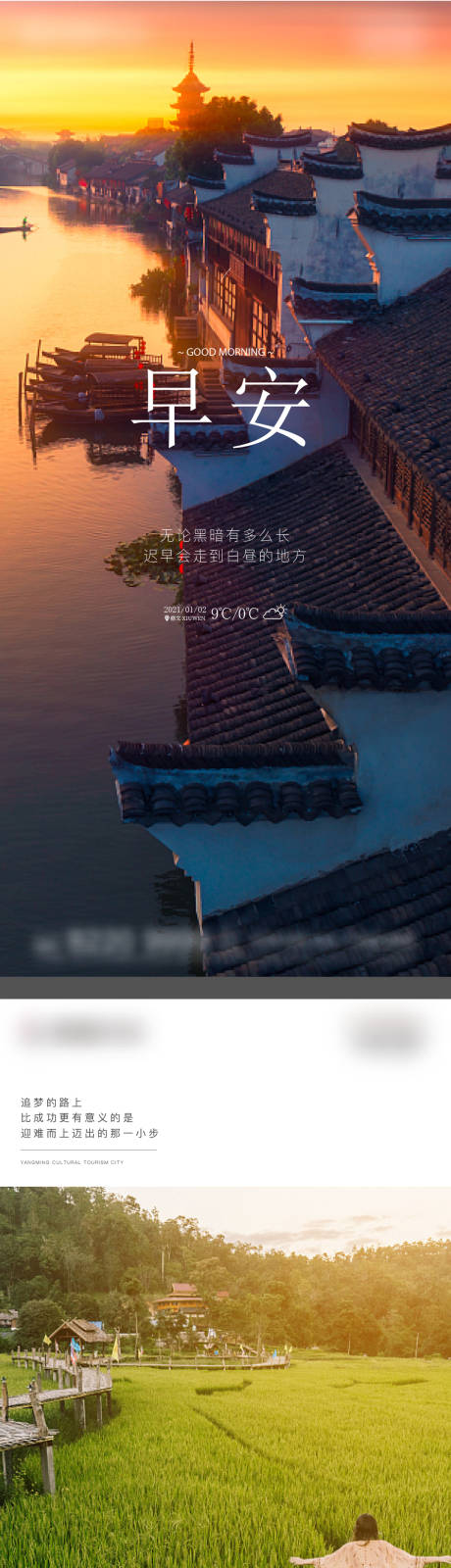 源文件下载【早安海报】编号：70920004758263883