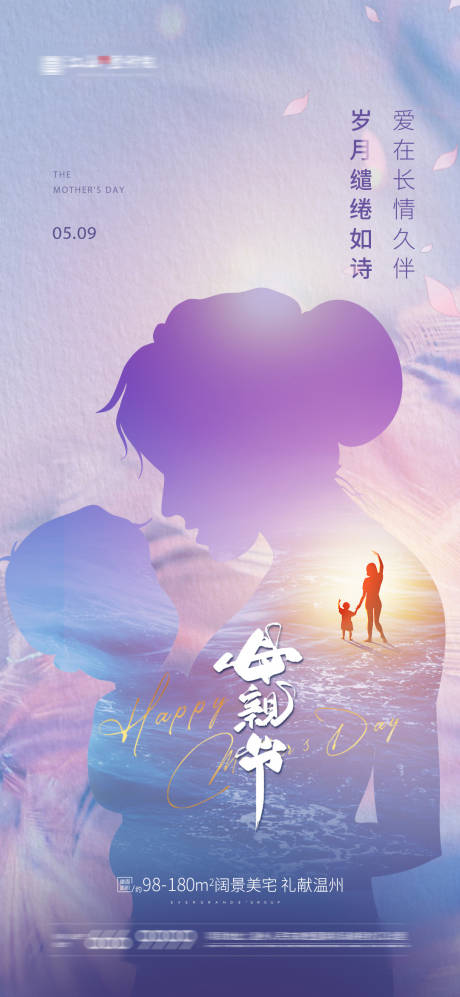 源文件下載【享設(shè)計(jì)】搜索編號(hào)：98230004561243437【母親節(jié)海報(bào)】