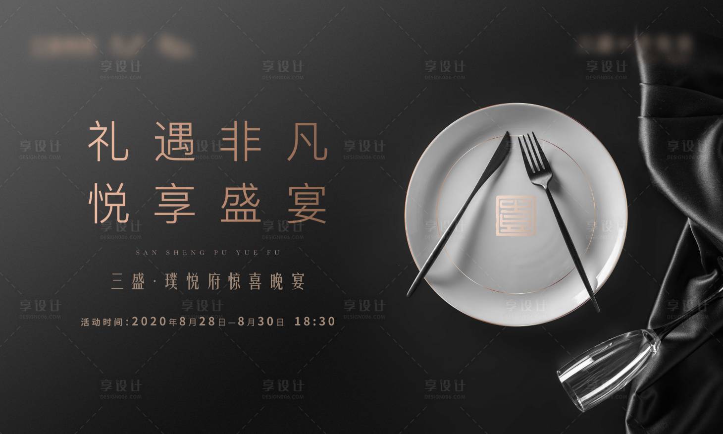 源文件下載【晚宴桁架】編號：80920004739336914