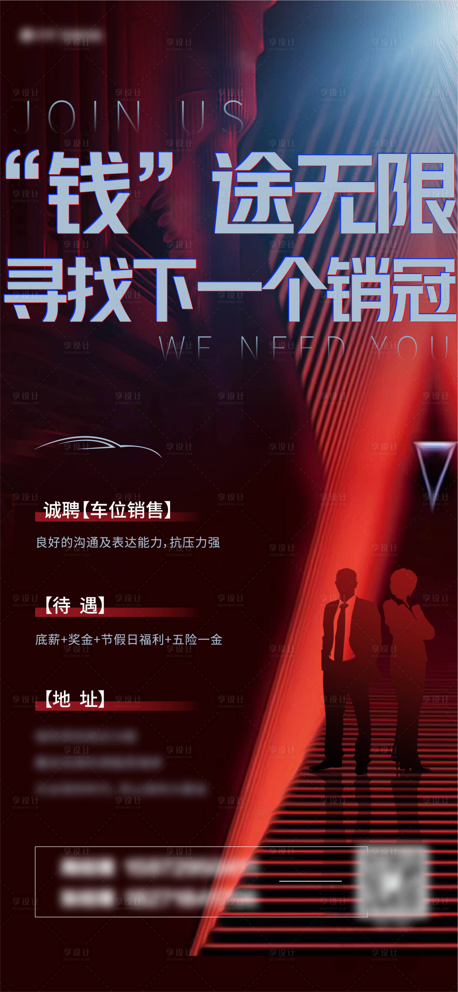 源文件下載【招聘單圖】編號：35990004613244756