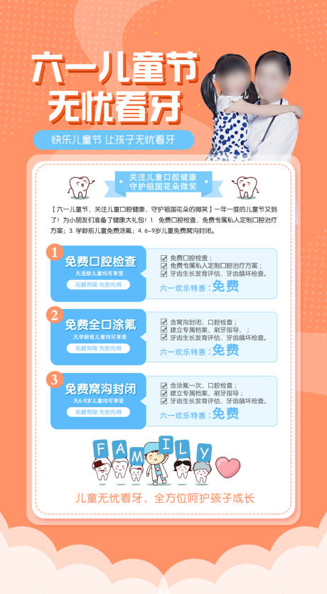 源文件下载【六一儿童节活动海报】编号：76940004873527292