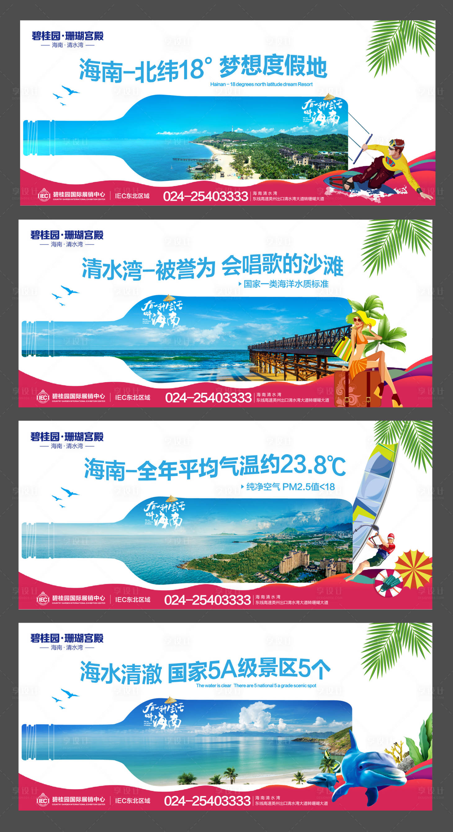 源文件下载【海南文旅地产】编号：55720004526735485