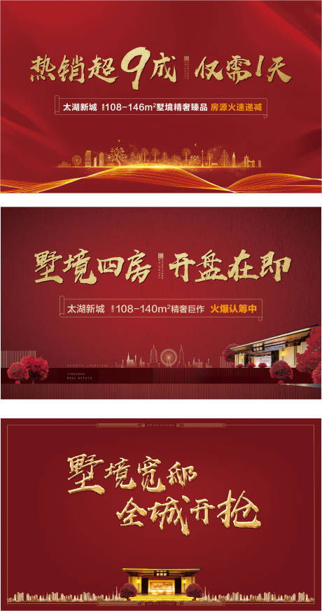 源文件下载【开盘热销认筹】编号：84200004832366500