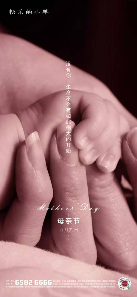 源文件下载【母亲节海报】编号：22040004536911788