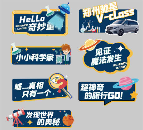 科学实验手举牌