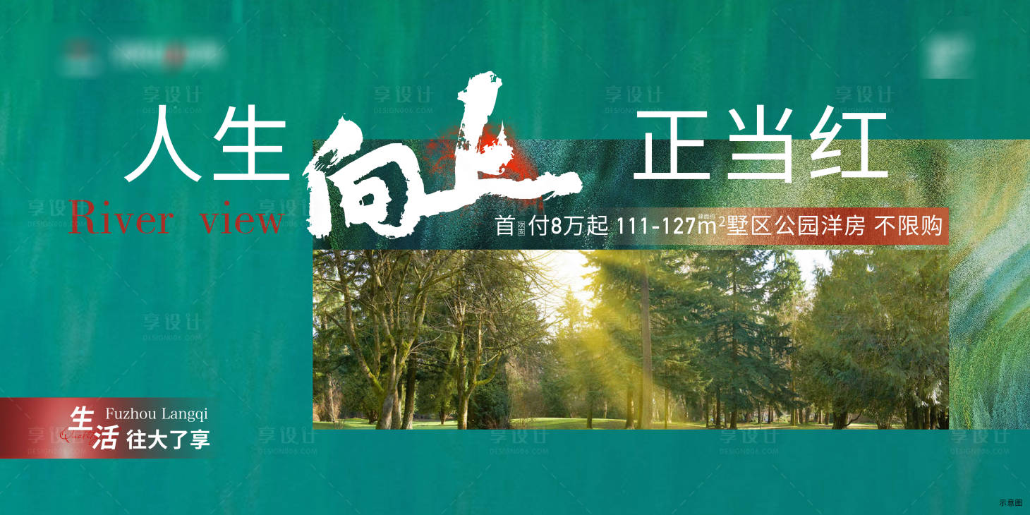 源文件下载【春天主题主视觉】编号：19250004785163316