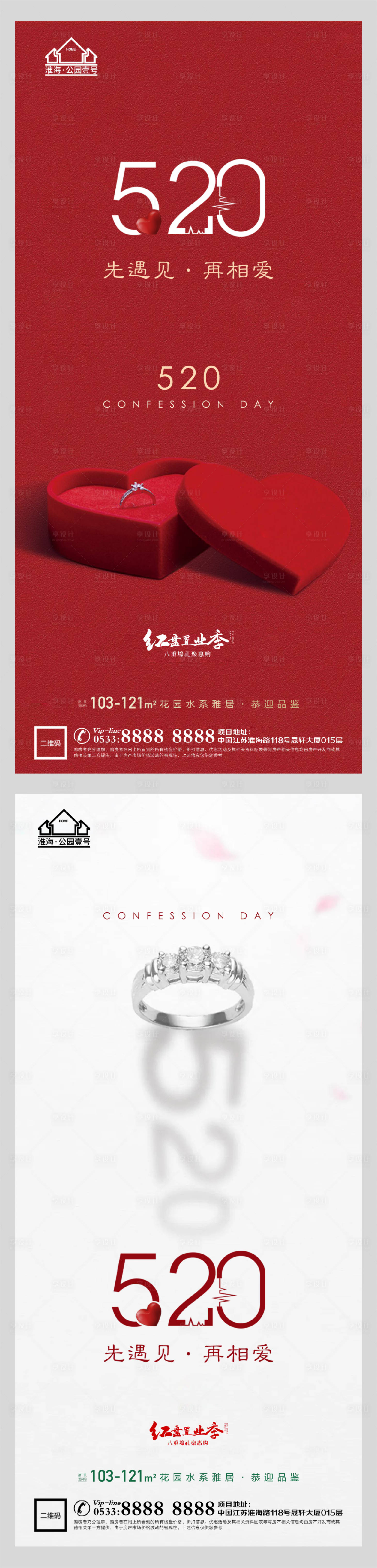 源文件下载【地产520表白日微信H5】编号：81980004517213402
