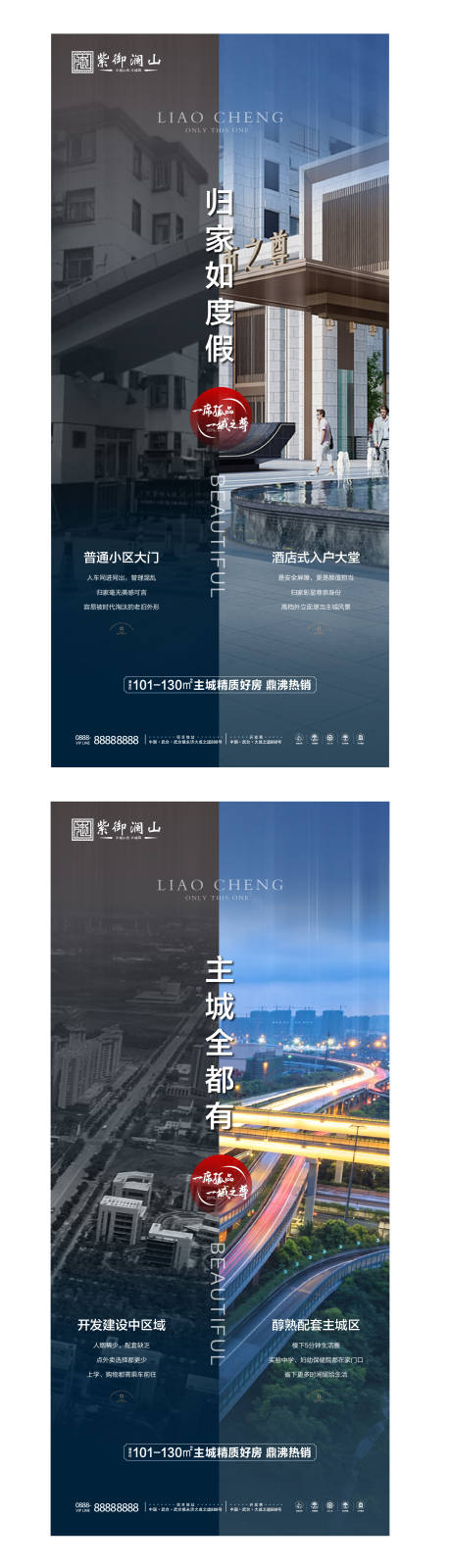 源文件下载【对比价值系列海报】编号：27220004838494663