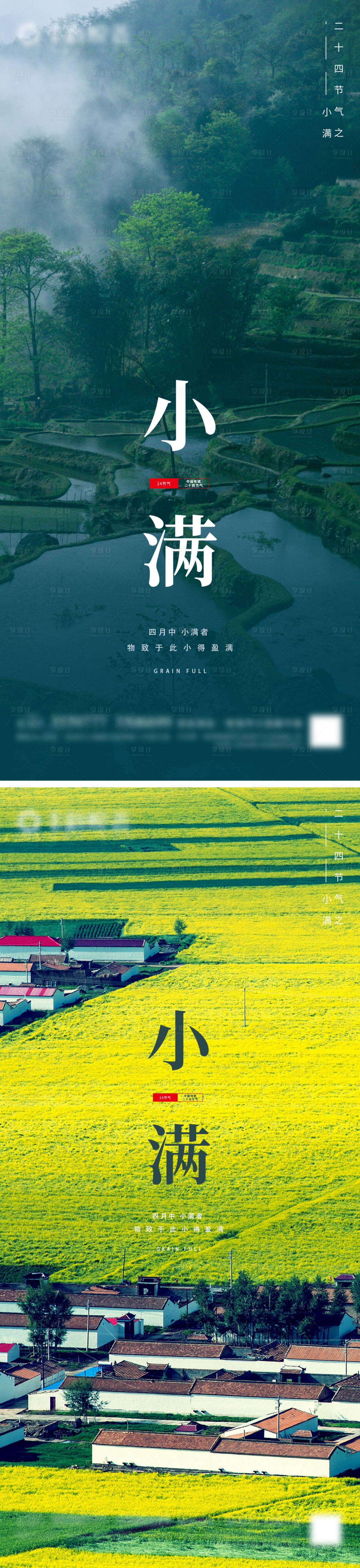 源文件下载【享设计】搜索编号：25790004720646425【地产小满微信】