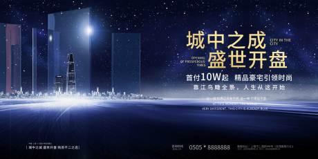 源文件下载【房地产建筑蓝色科技展板】编号：84560004896196782
