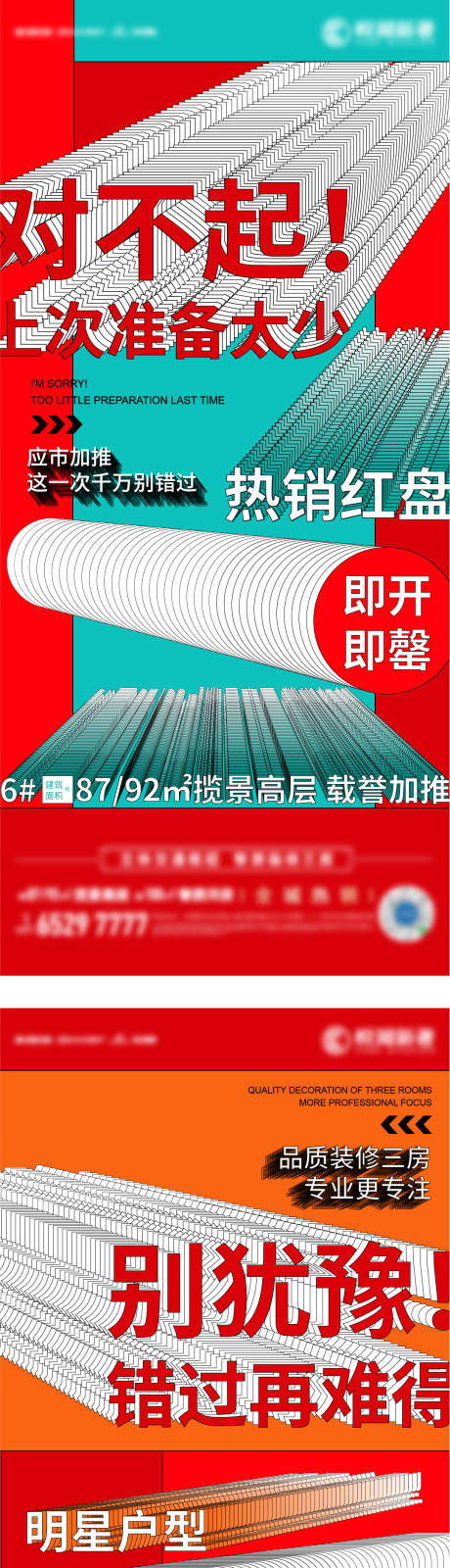 源文件下载【热销上新系列飞机稿】编号：34340004888232364