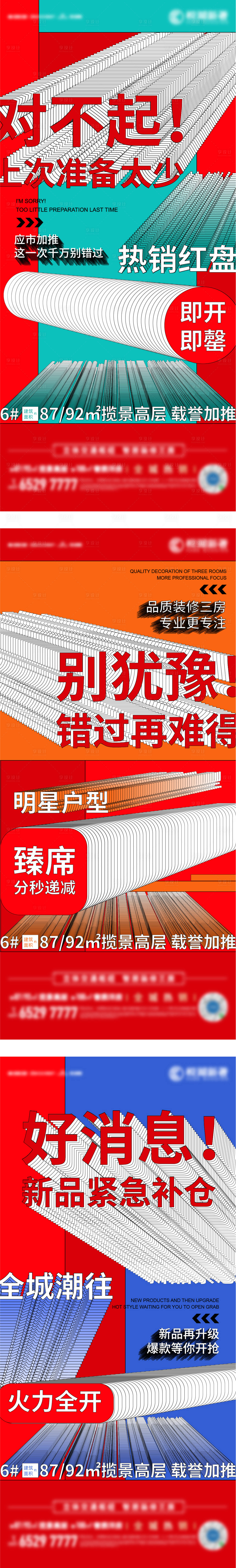 源文件下载【享设计】搜索编号：34340004888232364【热销上新系列飞机稿】
