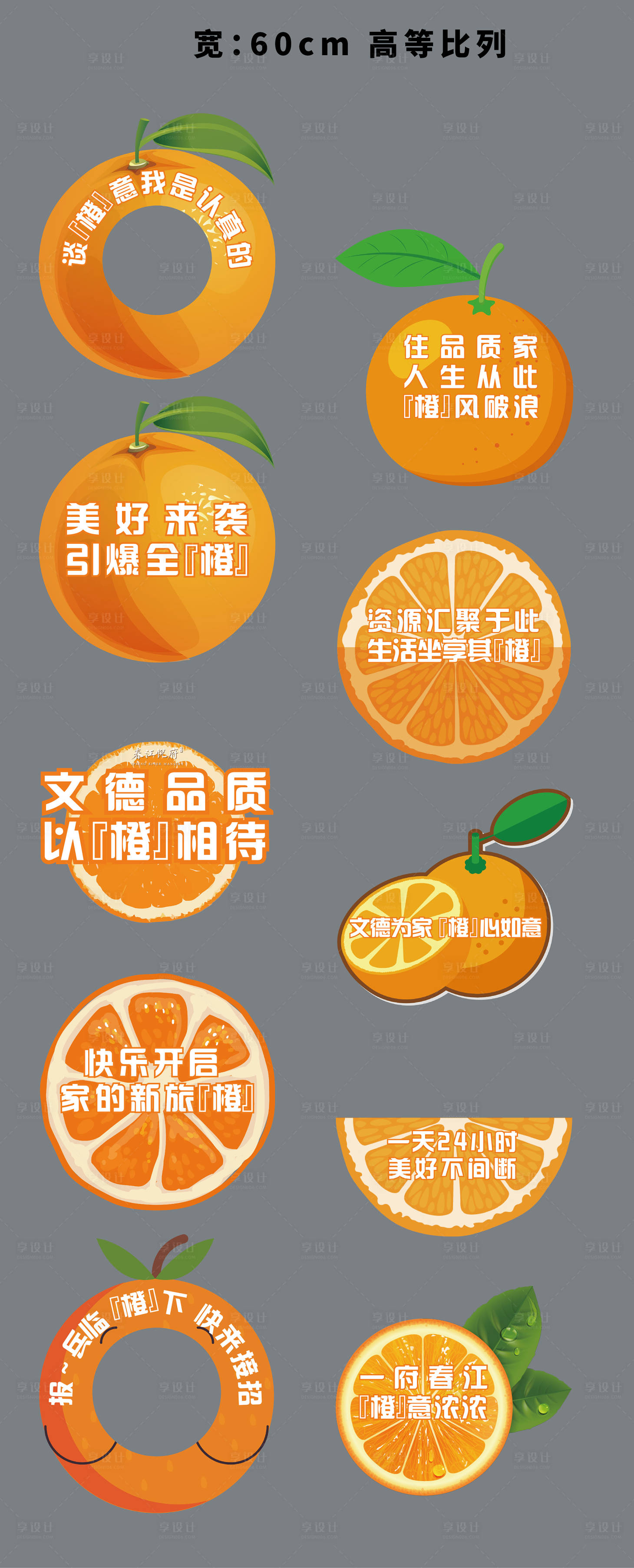 源文件下載【享設計】搜索編號：50950004884747071【橙子手舉牌】
