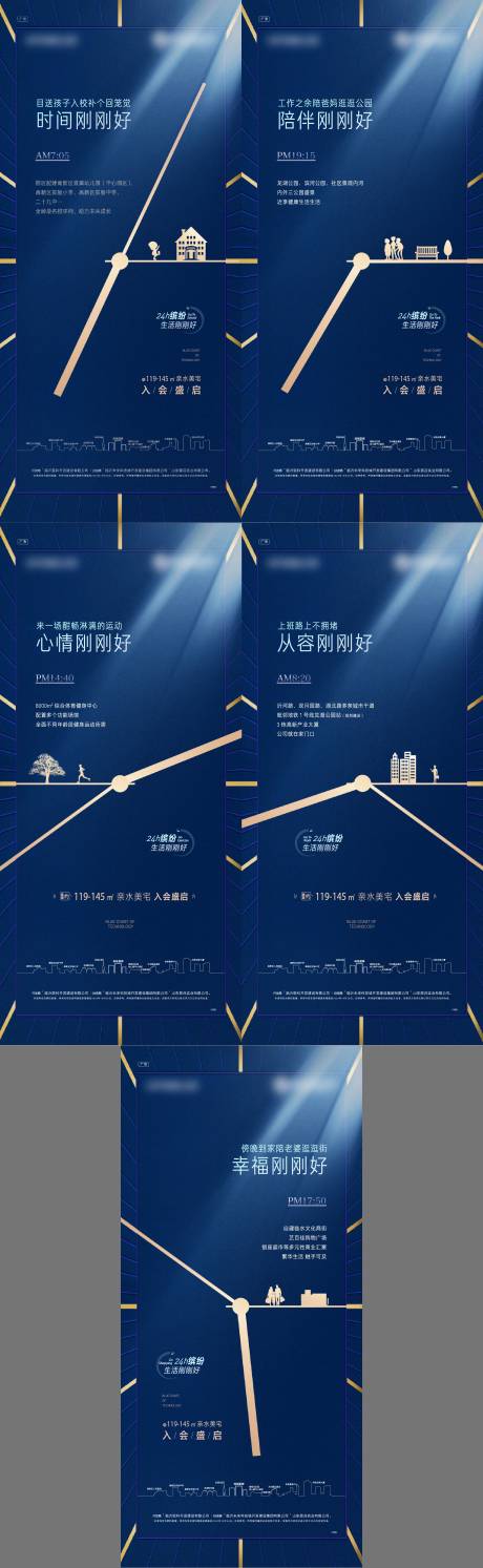 源文件下载【享设计】搜索编号：14720004811995088【项目时辰价值点海报】