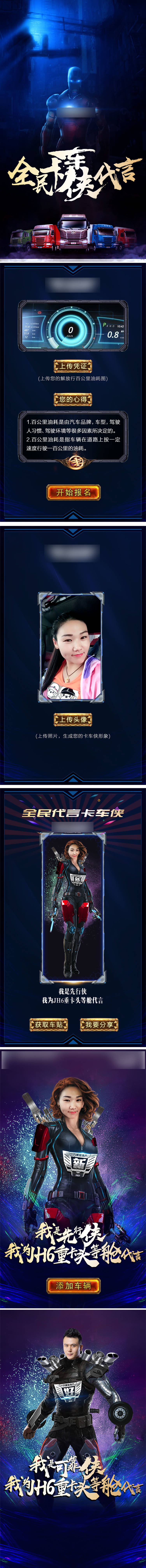 源文件下载【卡车侠H5】编号：91390004765876666